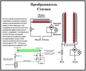 : C:\D\\_Electret\- _files\electret_3.jpg