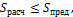 http://www.stroitmeh.ru/lect1.files/image050.gif