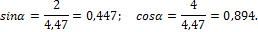 http://www.stroitmeh.ru/lect10.files/image021.gif