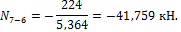http://www.stroitmeh.ru/lect10.files/image035.gif