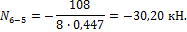 http://www.stroitmeh.ru/lect10.files/image041.gif