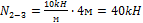 http://www.stroitmeh.ru/lect13.files/image051.gif