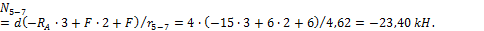 http://www.stroitmeh.ru/lect13.files/image073.gif