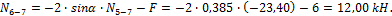 http://www.stroitmeh.ru/lect13.files/image087.gif