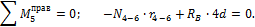 http://www.stroitmeh.ru/lect13.files/image122.gif