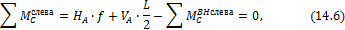http://www.stroitmeh.ru/lect14.files/image054.gif