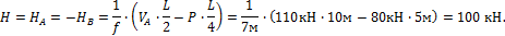 http://www.stroitmeh.ru/lect15.files/image016.gif