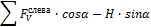 http://www.stroitmeh.ru/lect15.files/image050.gif