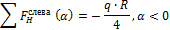 http://www.stroitmeh.ru/lect16.files/image069.gif