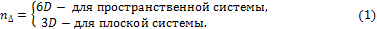 http://www.stroitmeh.ru/lect2.files/image058.gif