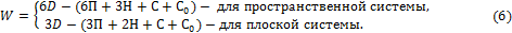 http://www.stroitmeh.ru/lect2.files/image060.gif