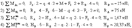 http://www.stroitmeh.ru/lect21.files/image043.gif