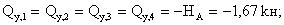 http://www.stroitmeh.ru/lect21.files/image024.gif