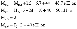 http://www.stroitmeh.ru/lect21.files/image033.gif
