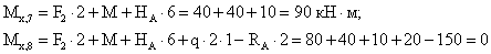 http://www.stroitmeh.ru/lect21.files/image035.gif