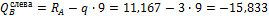 http://www.stroitmeh.ru/lect6.files/image060.gif