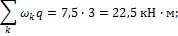http://www.stroitmeh.ru/lect6.files/image074.gif