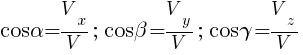 : : : cos{alpha}={V_x}/V;~cos{beta}={V_y}/V;~cos{gamma}={V_z}/V